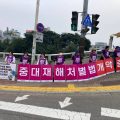[경기지금] 노동자와 시민의 안전을 위협하는 윤석열 정권 퇴진하라!