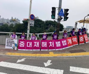 [경기지금] 노동자와 시민의 안전을 위협하는 윤석열 정권 퇴진하라!